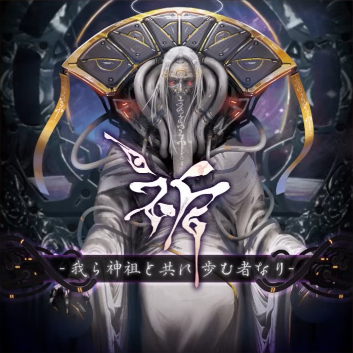(3個)チュウニズム オンラインくじ E賞 祈 我ら神祖と共に歩む者なり 祈 -我ら神祖と共に歩む者なり- - CHUNITHM【チュウニズム】攻略